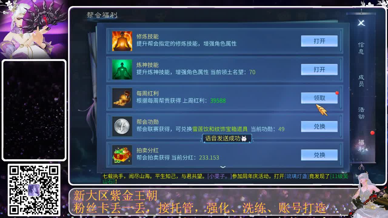 这个直播间很火 第1段