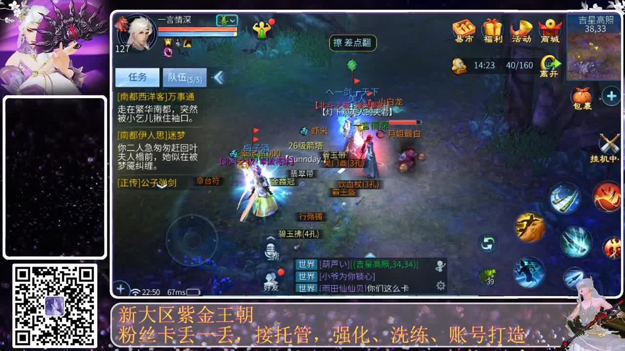 这个直播间很火 第2段