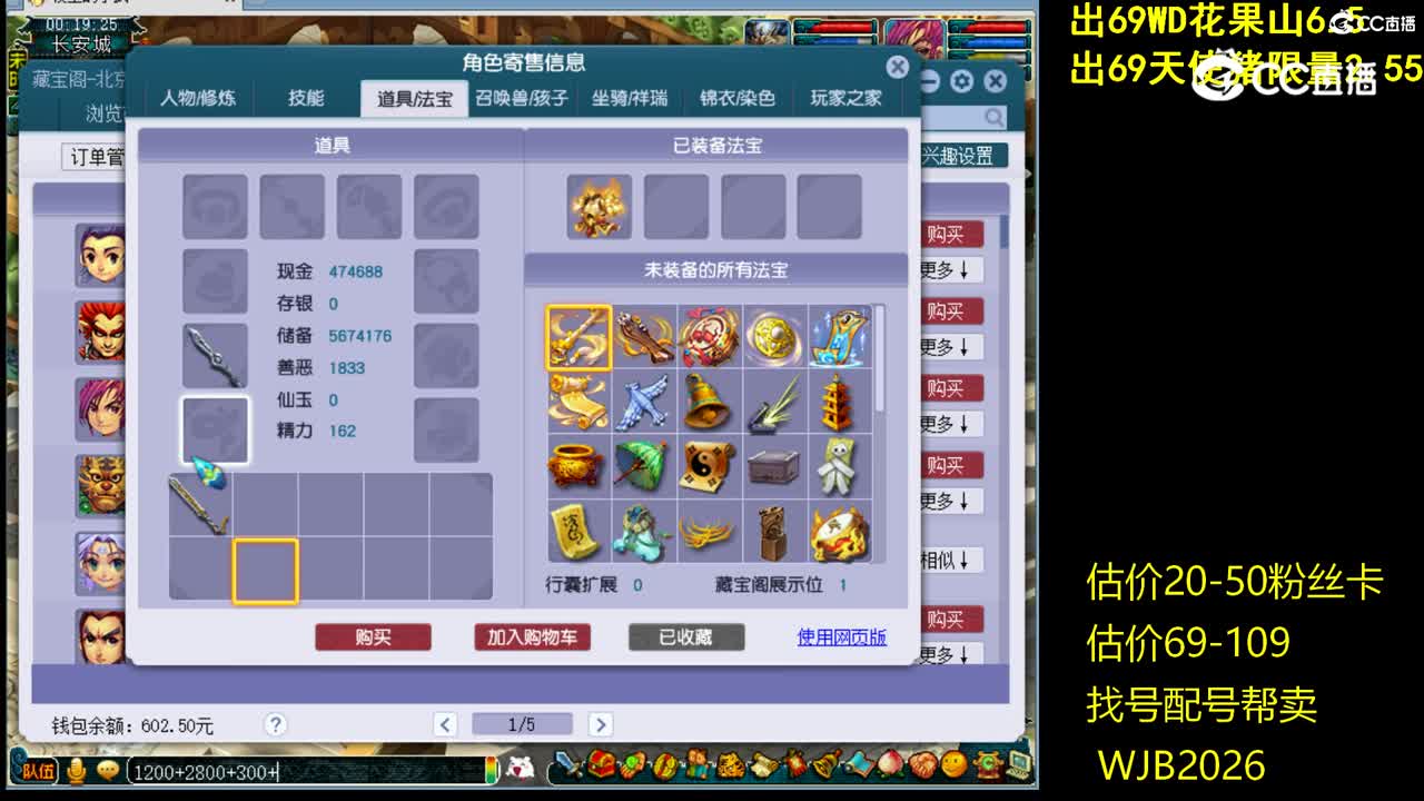 【主播点评】方寸山