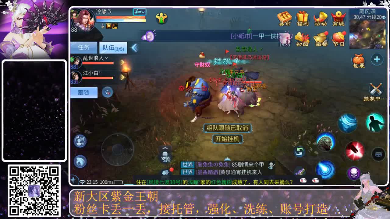 这个直播间很火 第3段