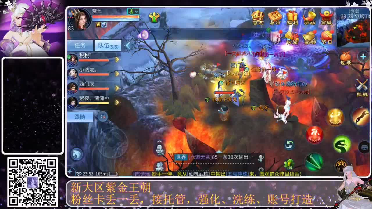 这个直播间很火 第4段