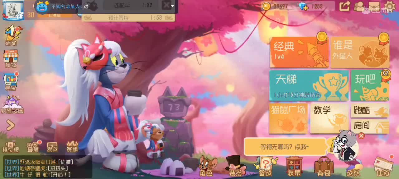 随便混一下 第3段