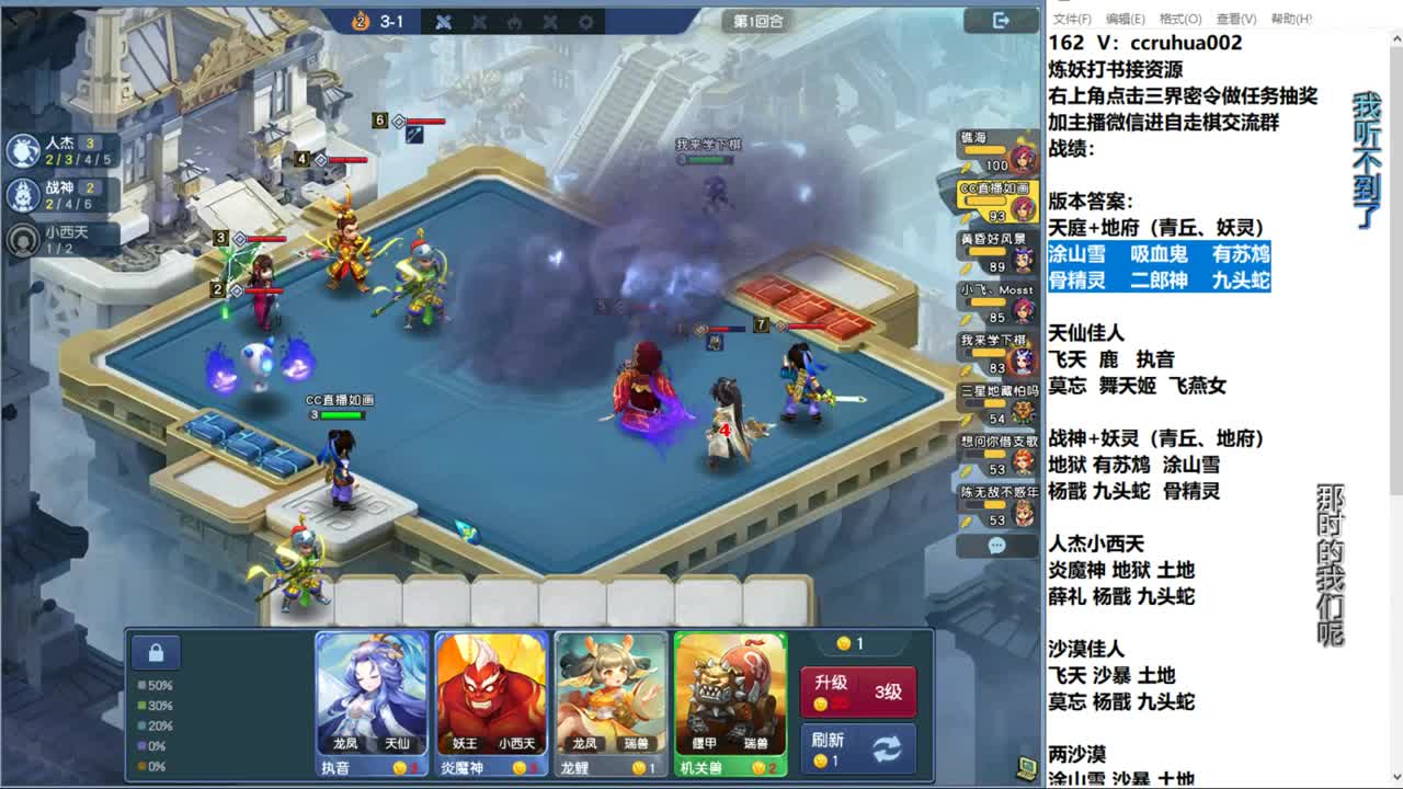 自走棋新赛季正式冲分 第1段