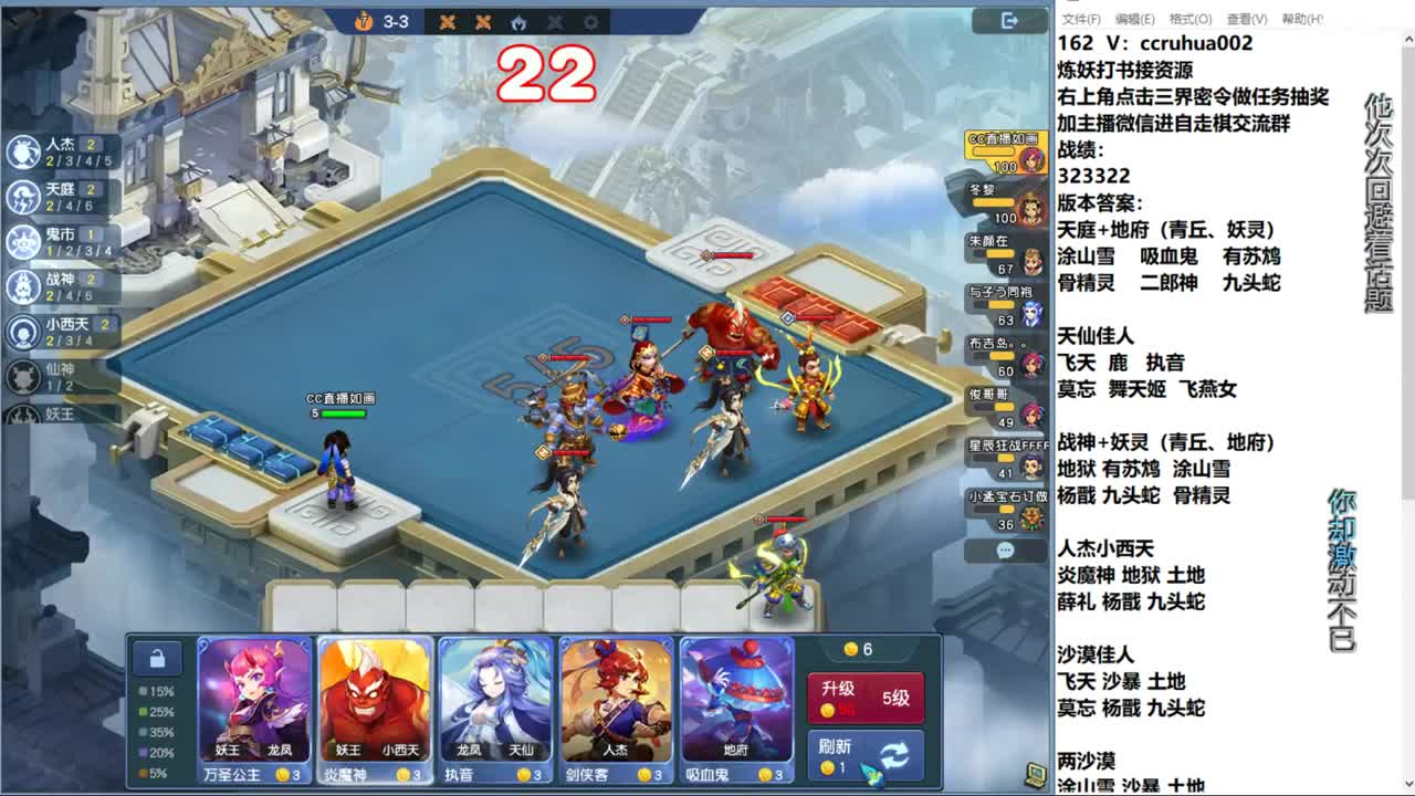 自走棋新赛季正式冲分 第2段