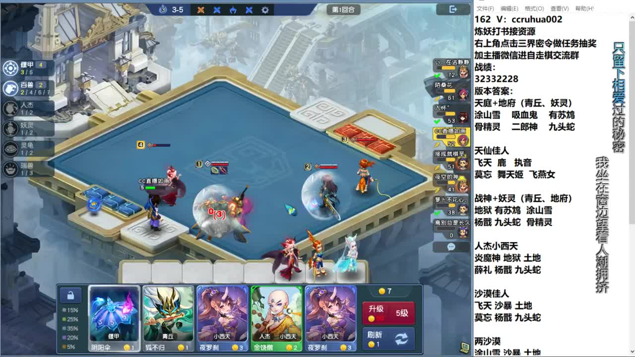 自走棋新赛季正式冲分 第4段