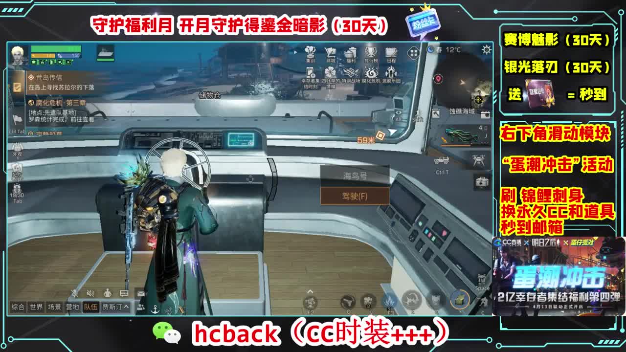 会员商店刷月卡换CC秒到 第1段