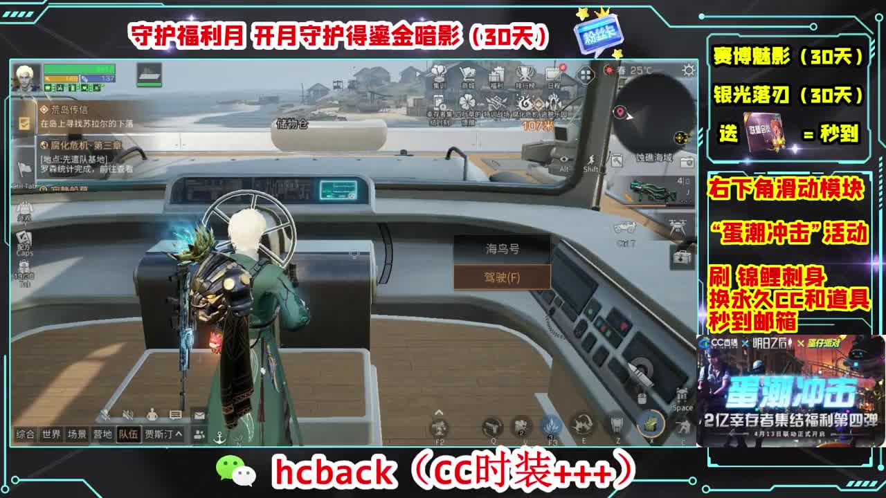 会员商店刷月卡换CC秒到 第2段