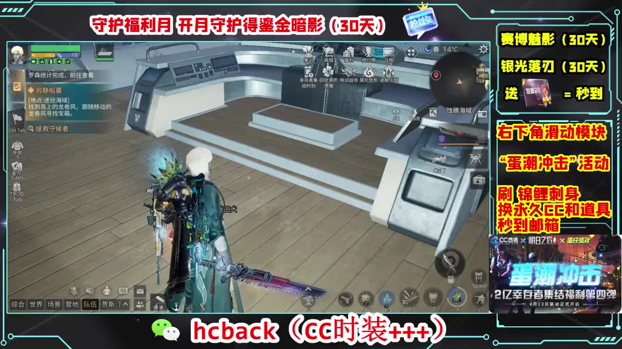 会员商店刷月卡换CC秒到 第3段