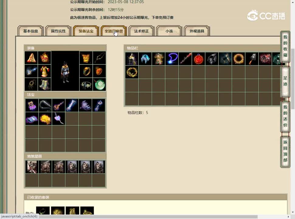 20230509剑烛沧海182男人