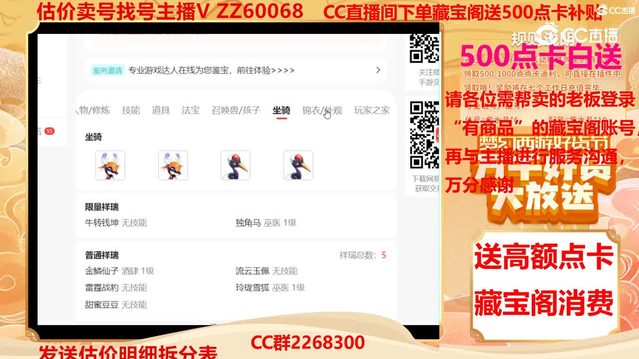 【主播点评】9842247