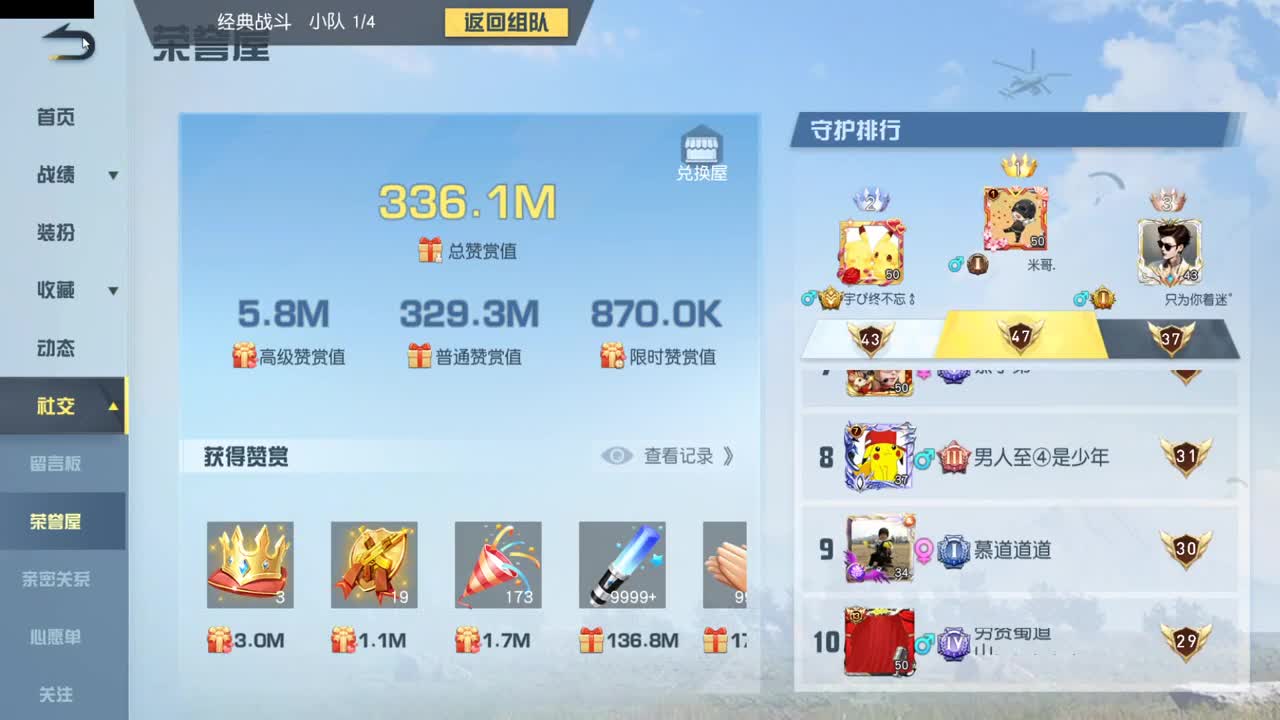 开启美好一天哈哈 第4段