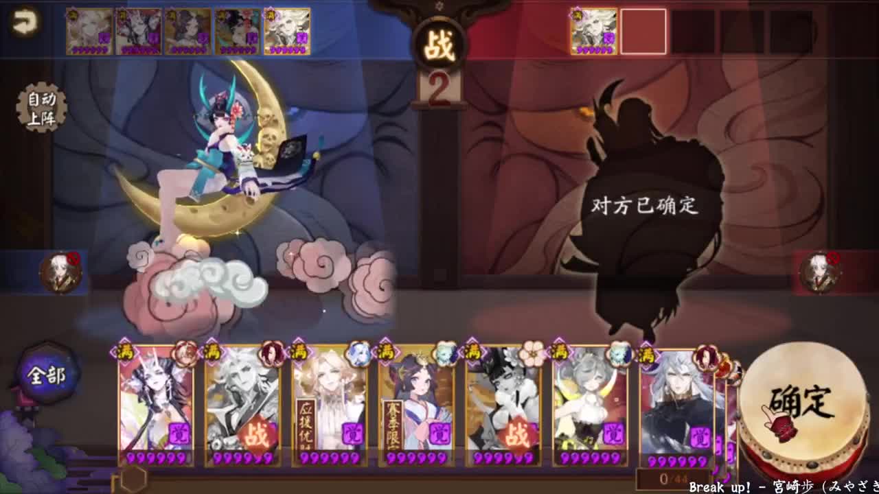 11W蛇皮冲！ 第4段