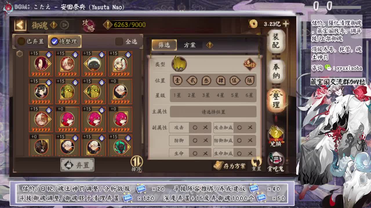 11W蛇皮冲！ 第8段