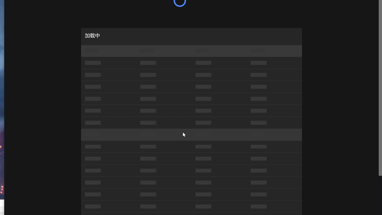 11W蛇皮冲！ 第9段