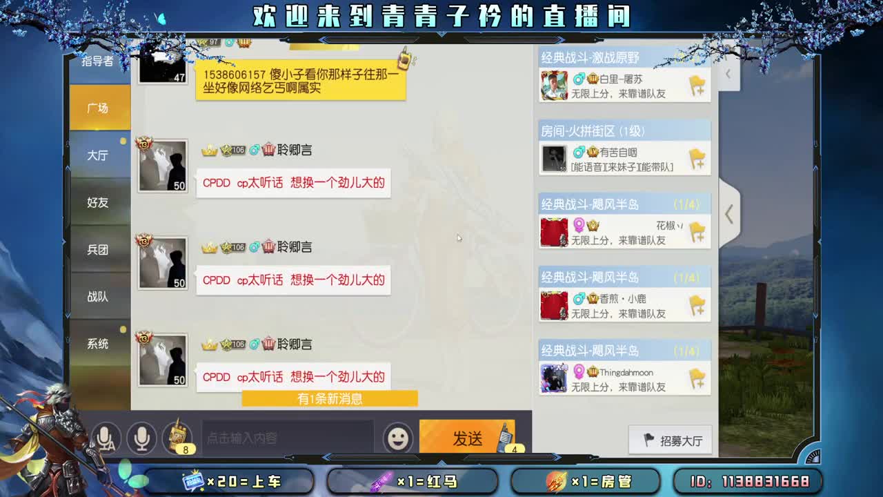 多多吃饭 好好休息。 第5段