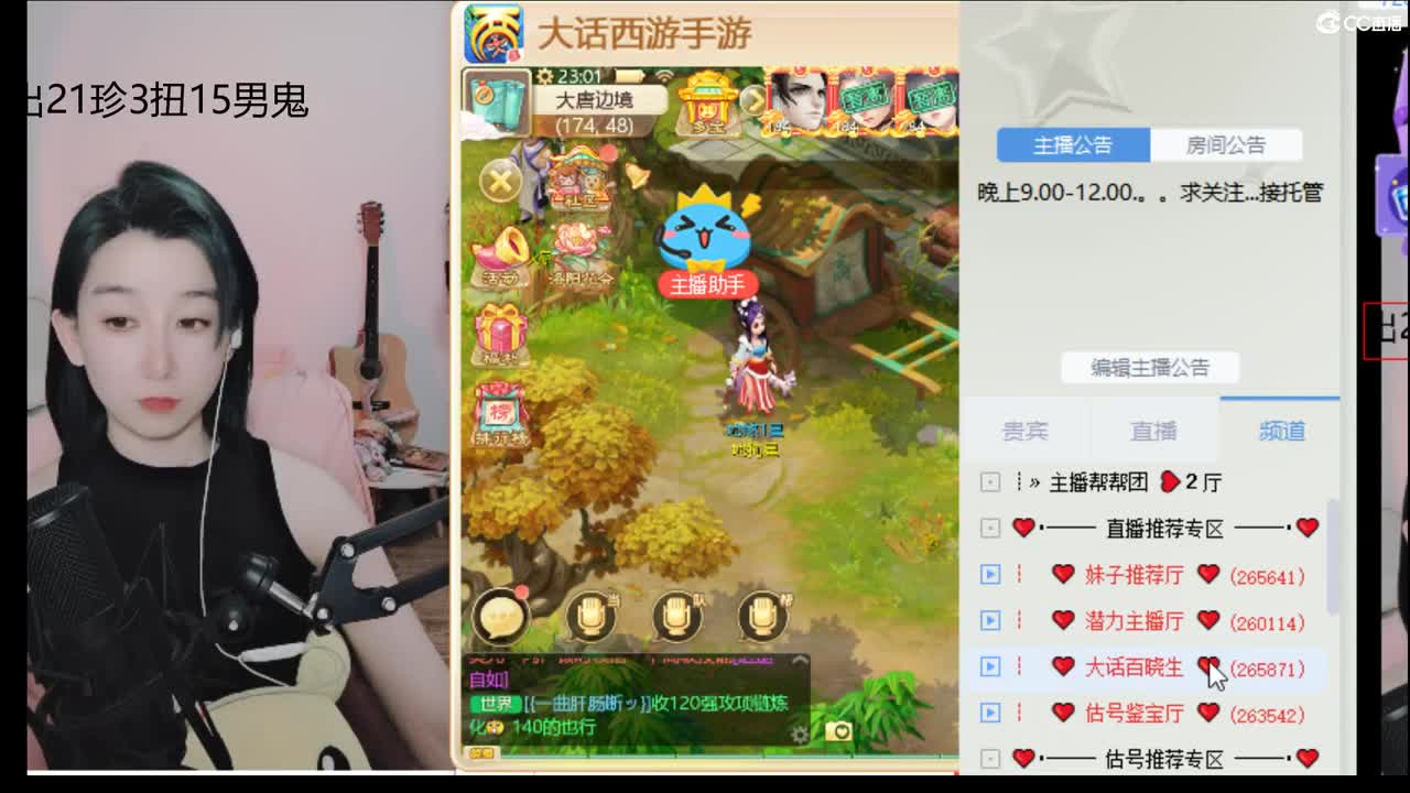 接200 看号估号 第3段