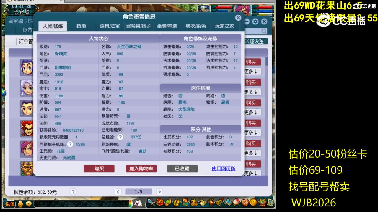 【主播点评】阴曹地府