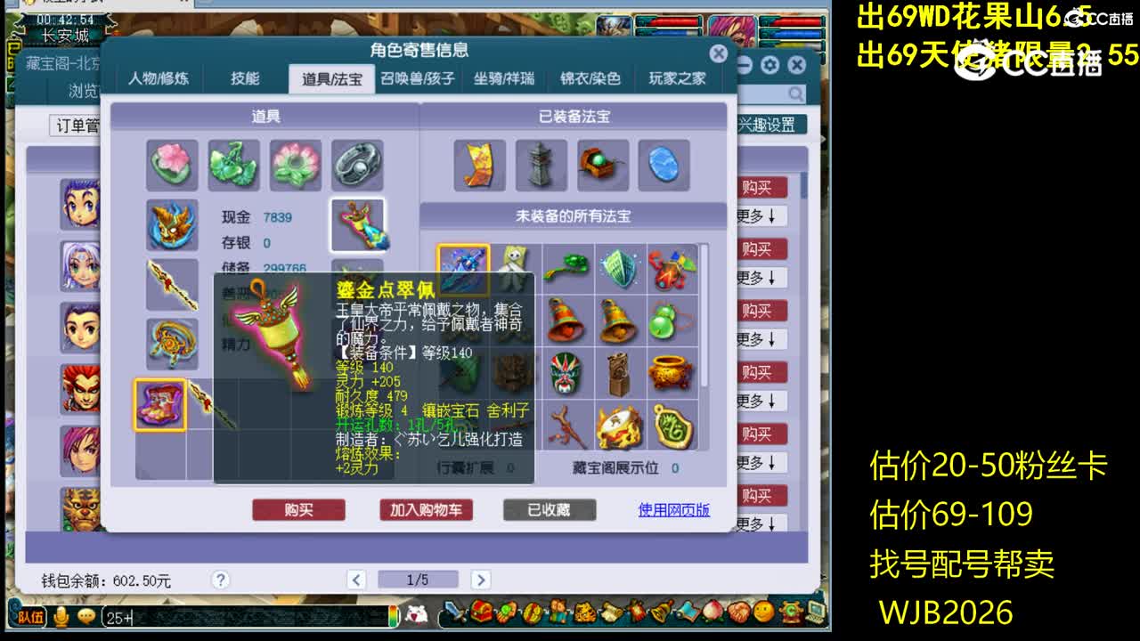 【主播点评】龙宫