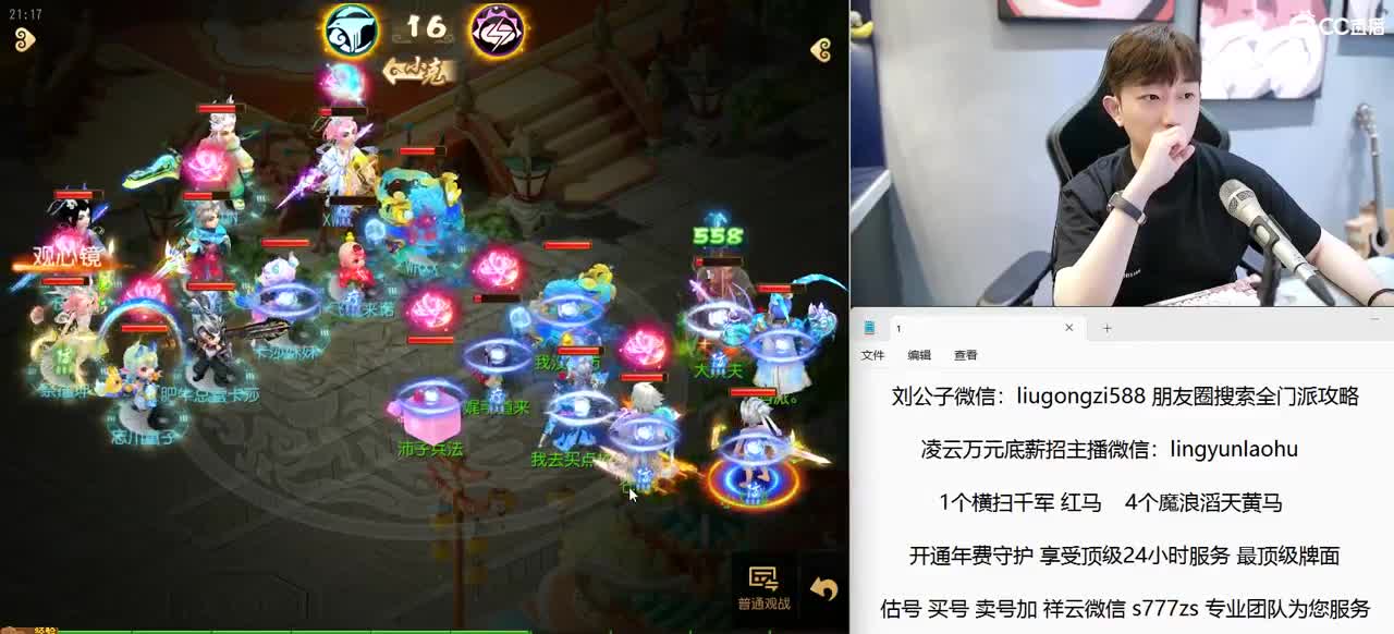 7点半X9联赛 第1段
