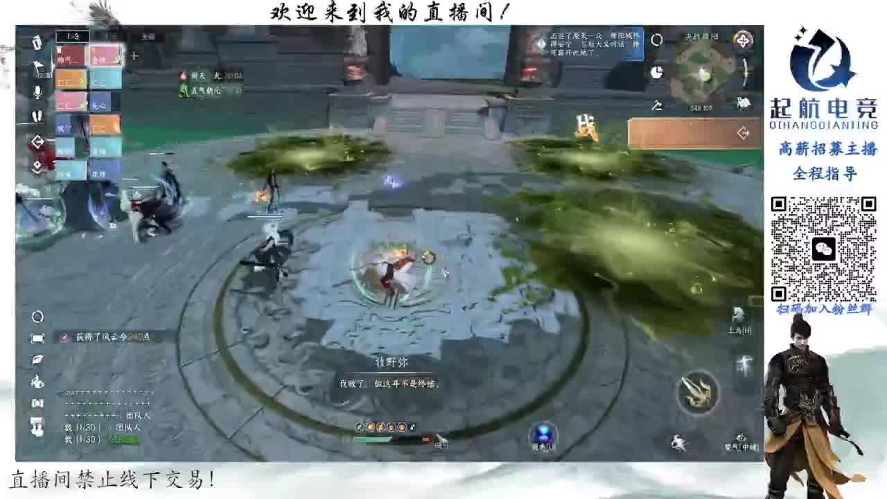 铁衣爱好者 第5段
