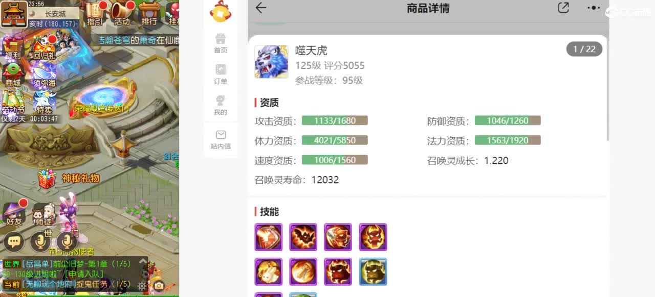 7点半X9联赛 第6段
