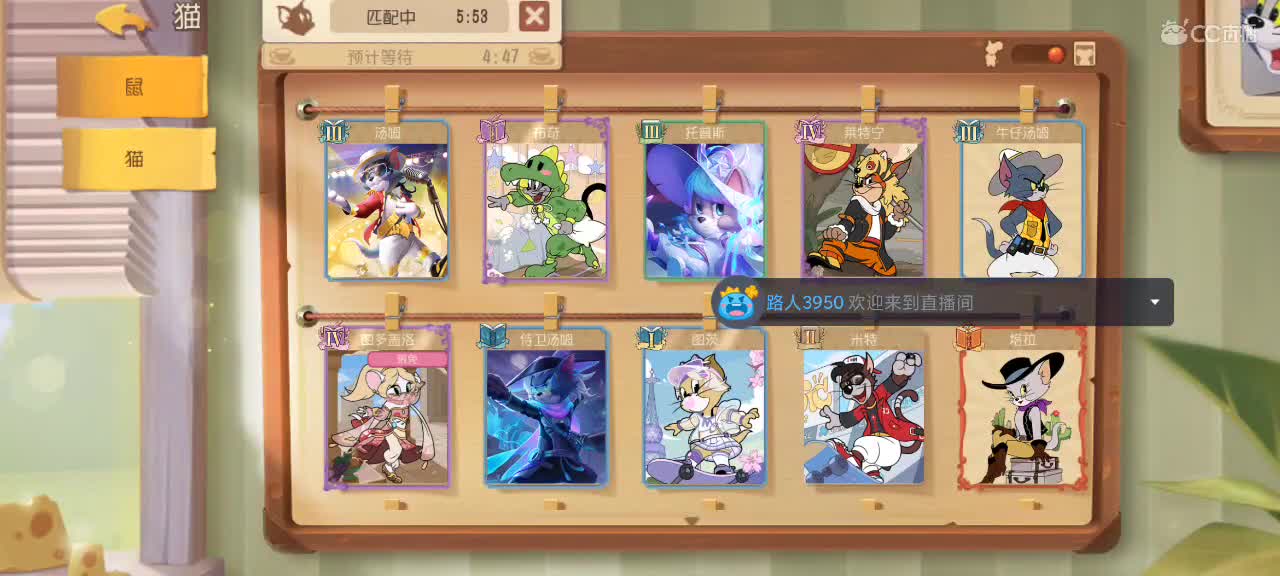 新赛季天梯——剑指猫鼠皇 第2段