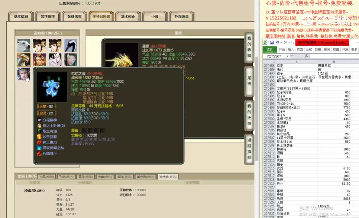尘缘未了187男人43500