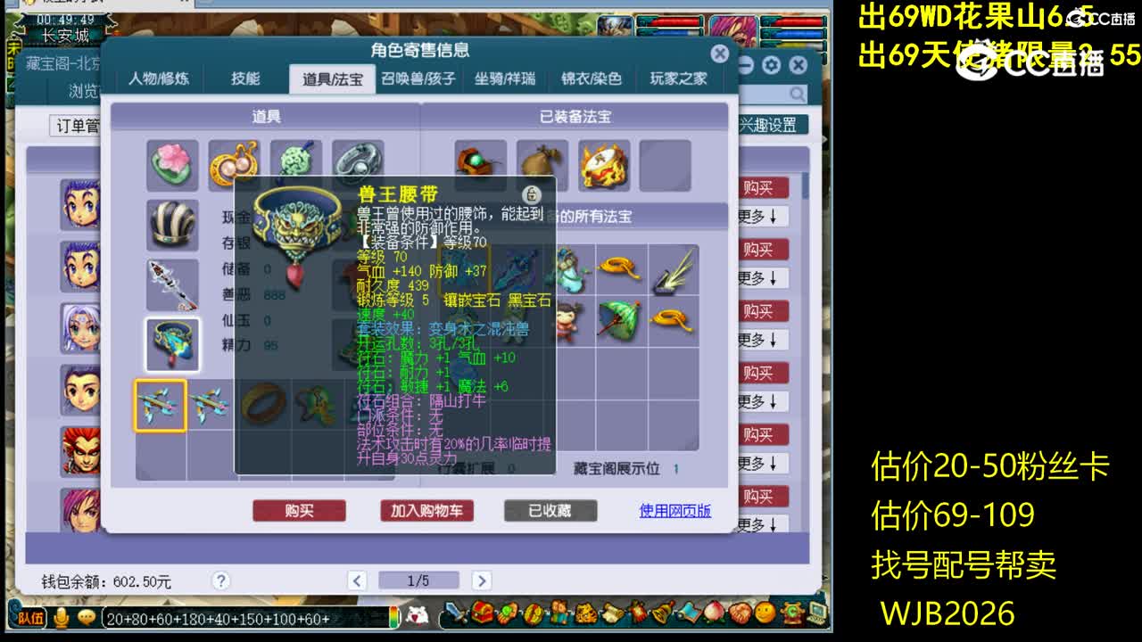 【主播点评】龙宫