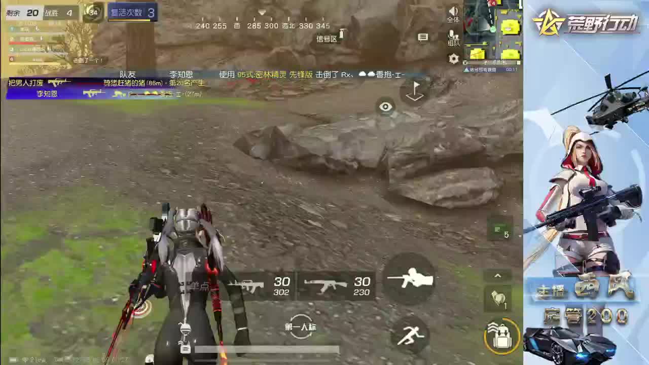 火星仔 第3段