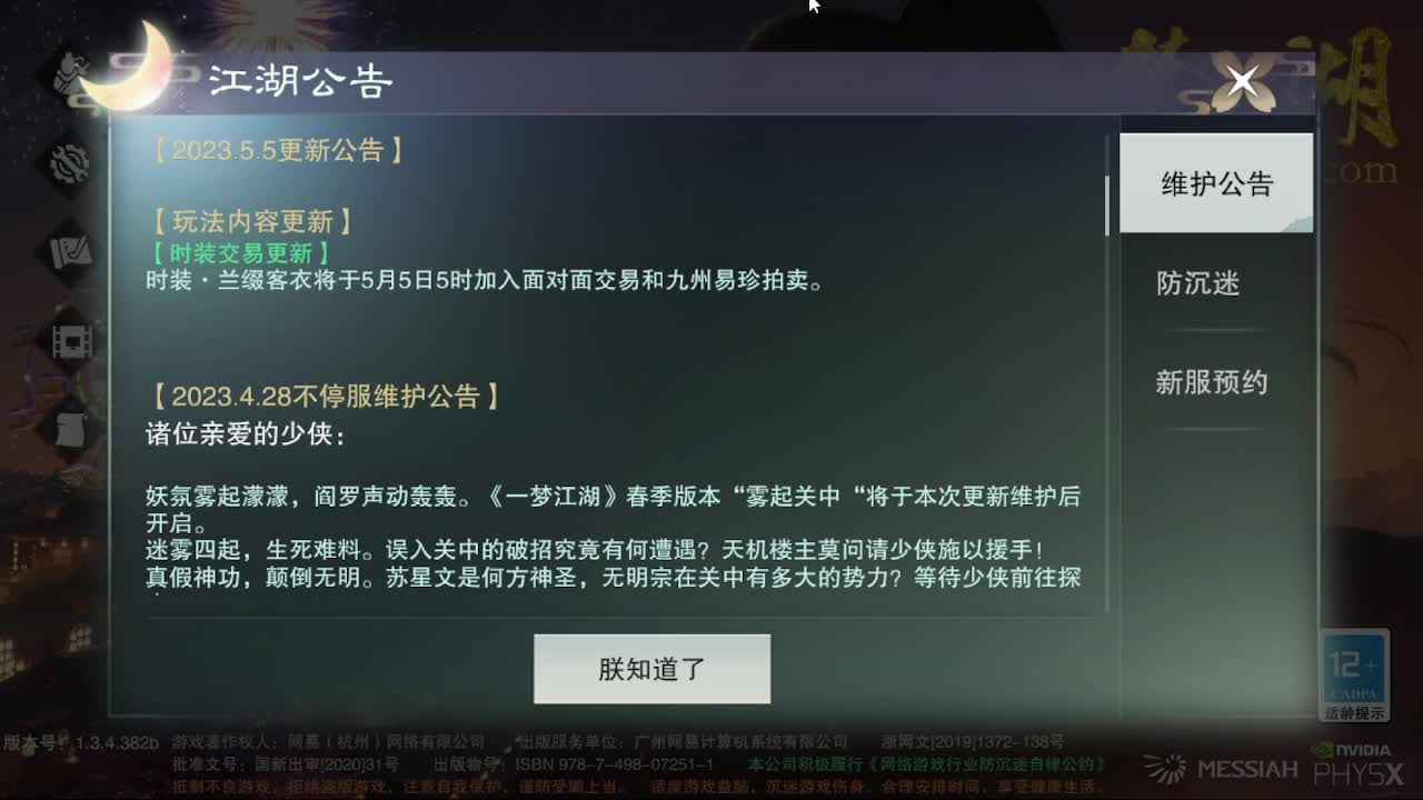 省级素问 第1段
