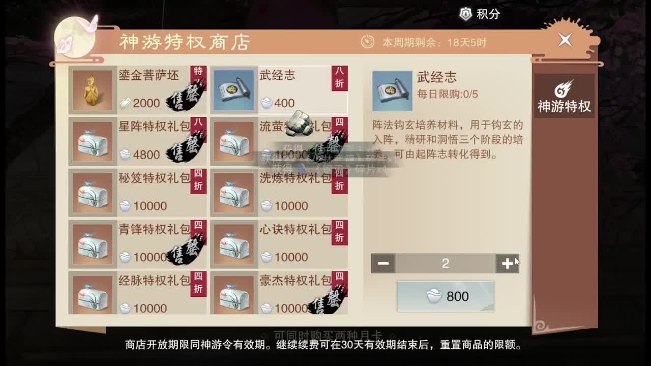 省级素问 第3段