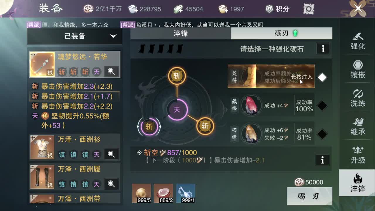 省级素问 第4段