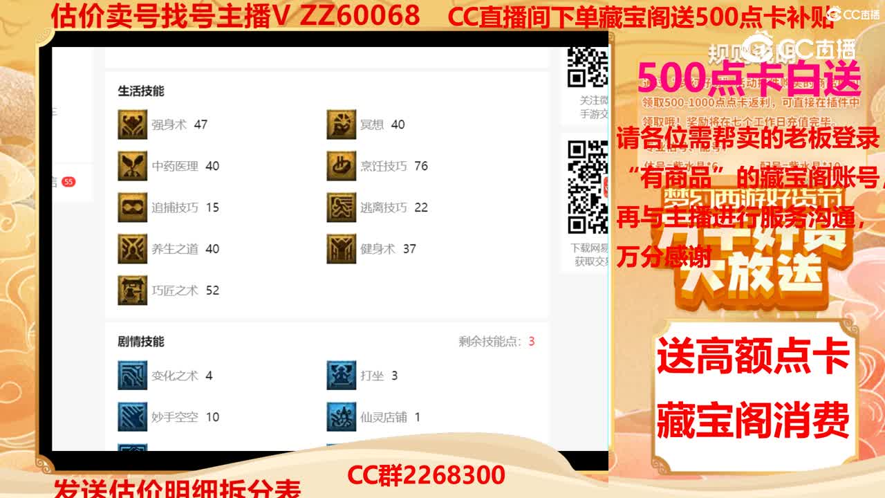 【主播点评】21022779