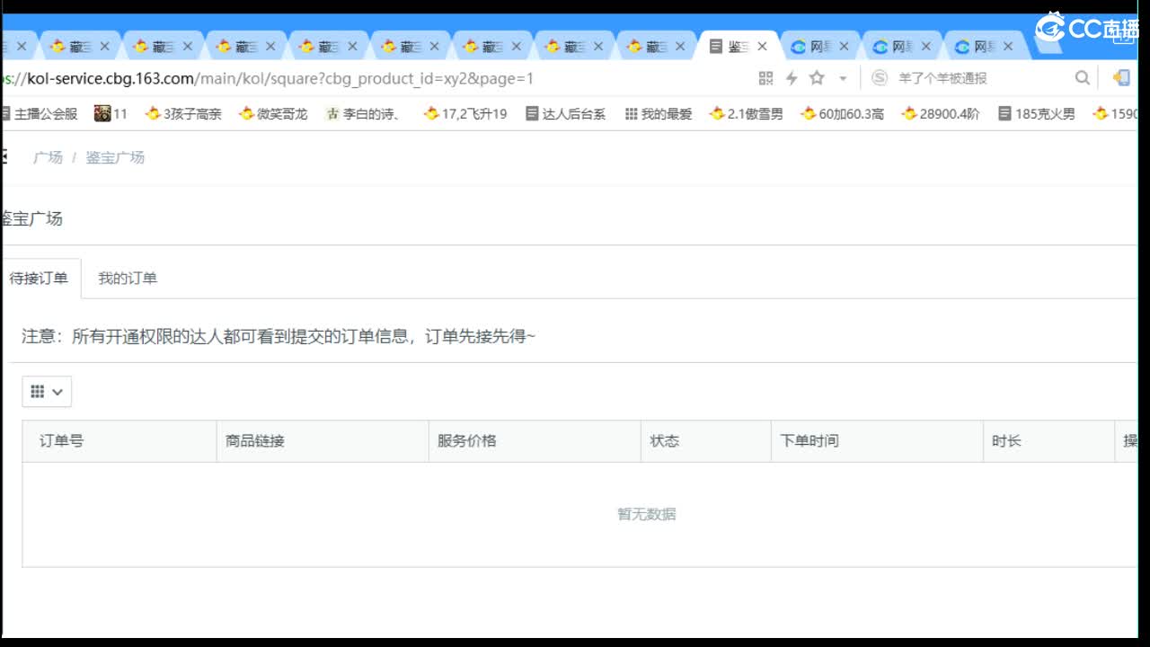 估价配装专业细心的主播 第1段