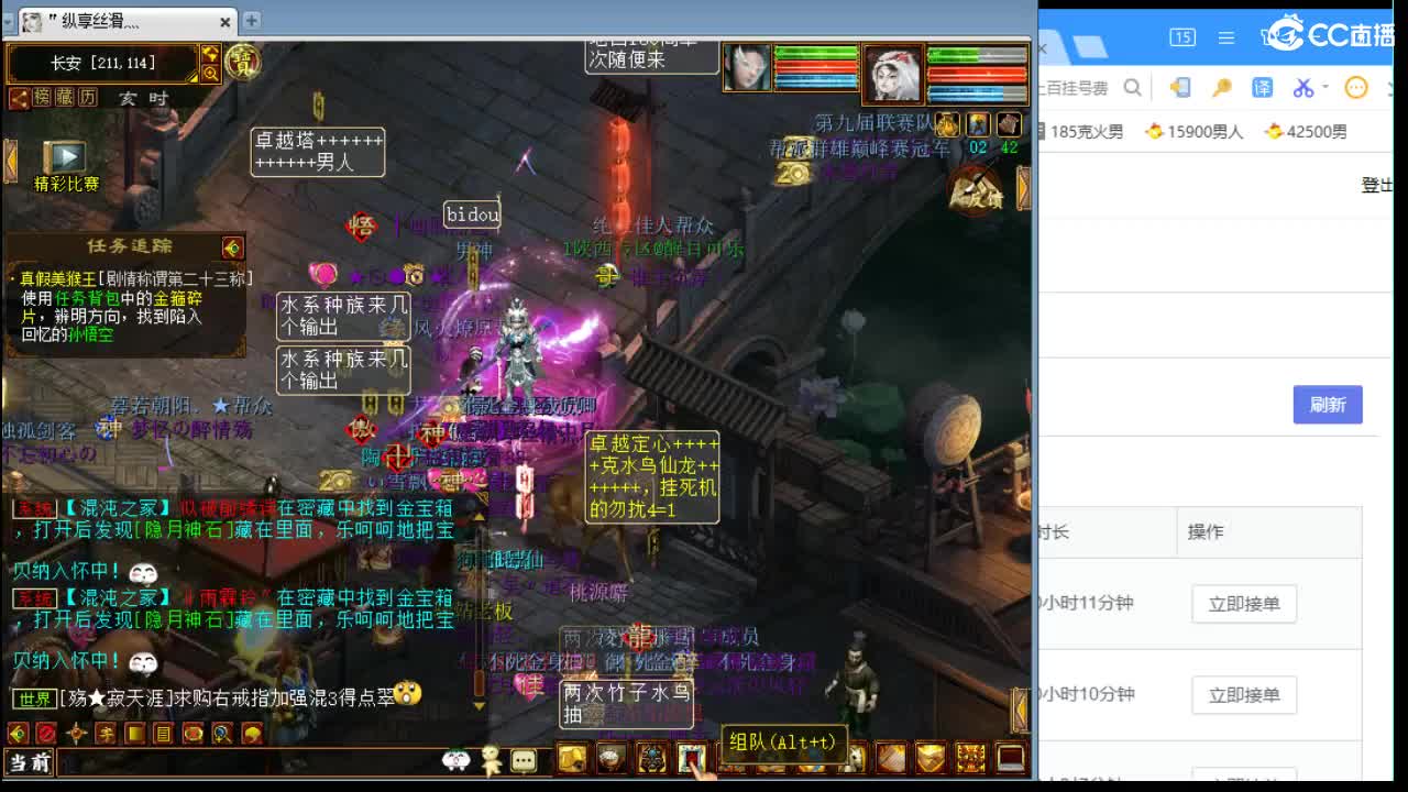 估价配装专业细心的主播 第2段