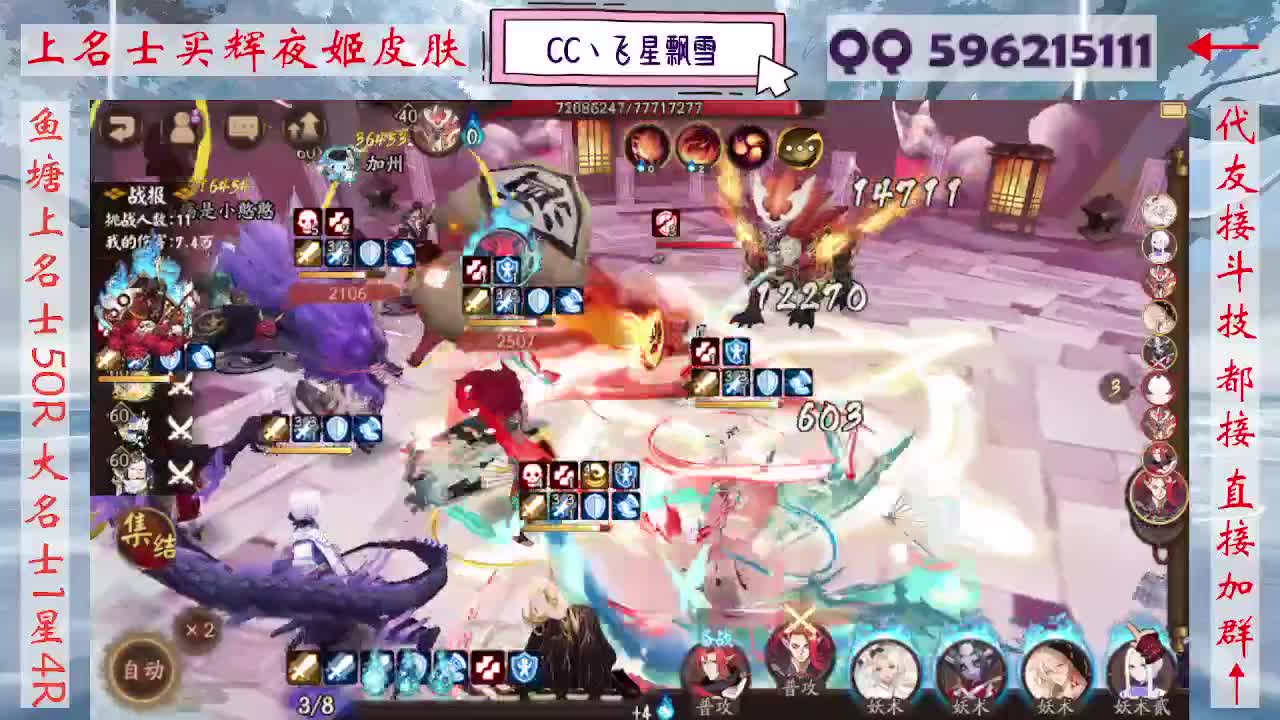 933·友人接名士斗技 第1段