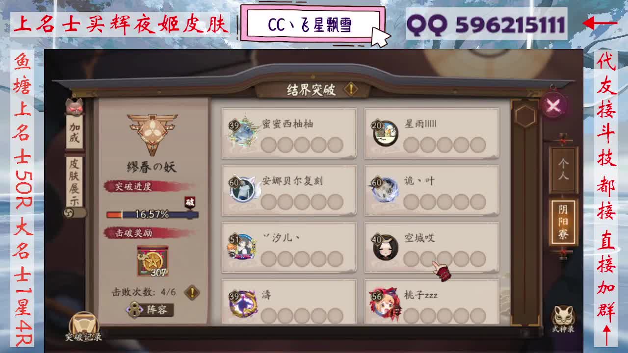 933·友人接名士斗技 第2段