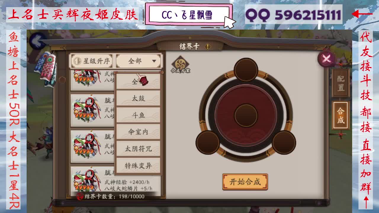 933·友人接名士斗技 第3段