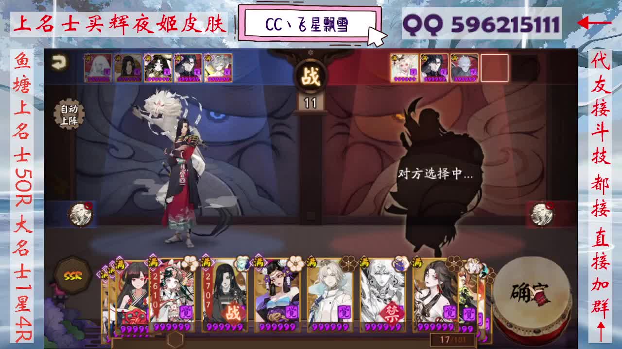 933·友人接名士斗技 第4段