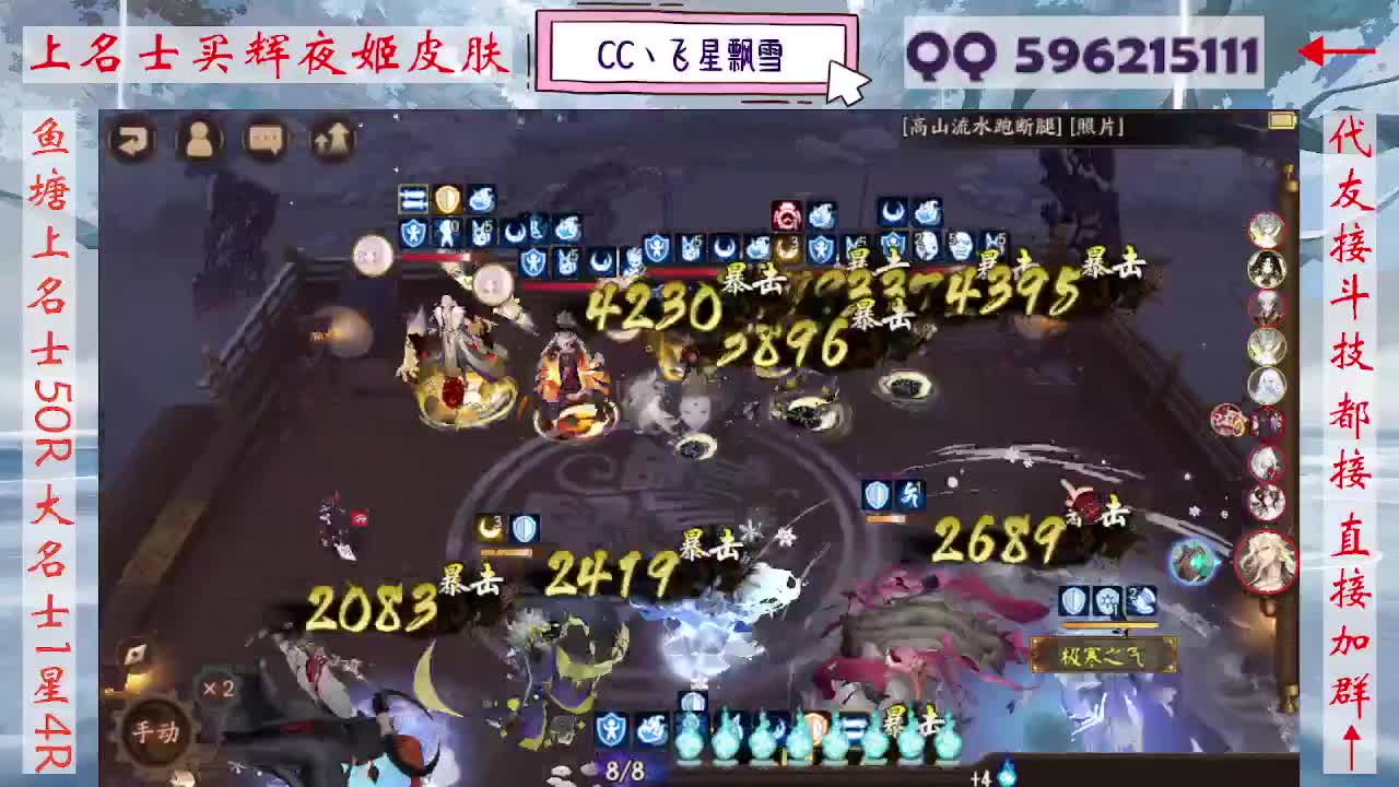 933·友人接名士斗技 第5段