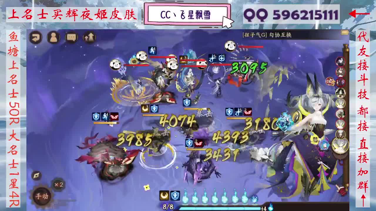 933·友人接名士斗技 第6段