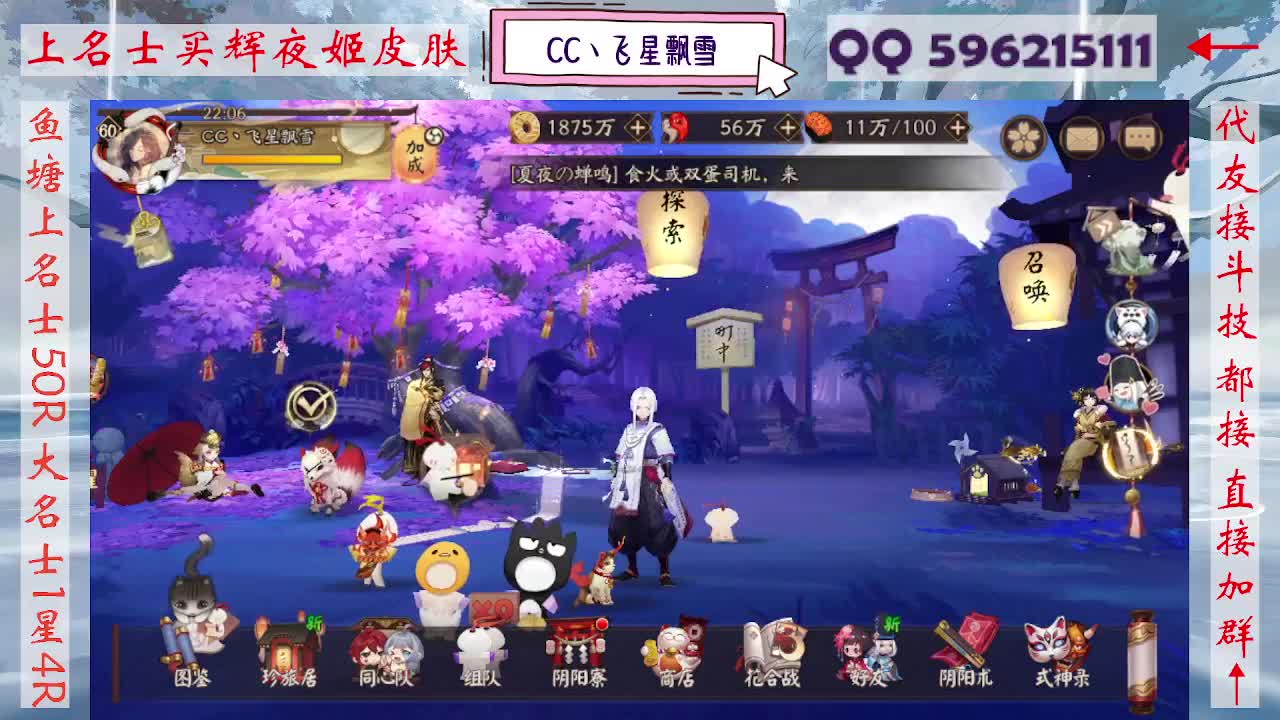 933·友人接名士斗技 第7段