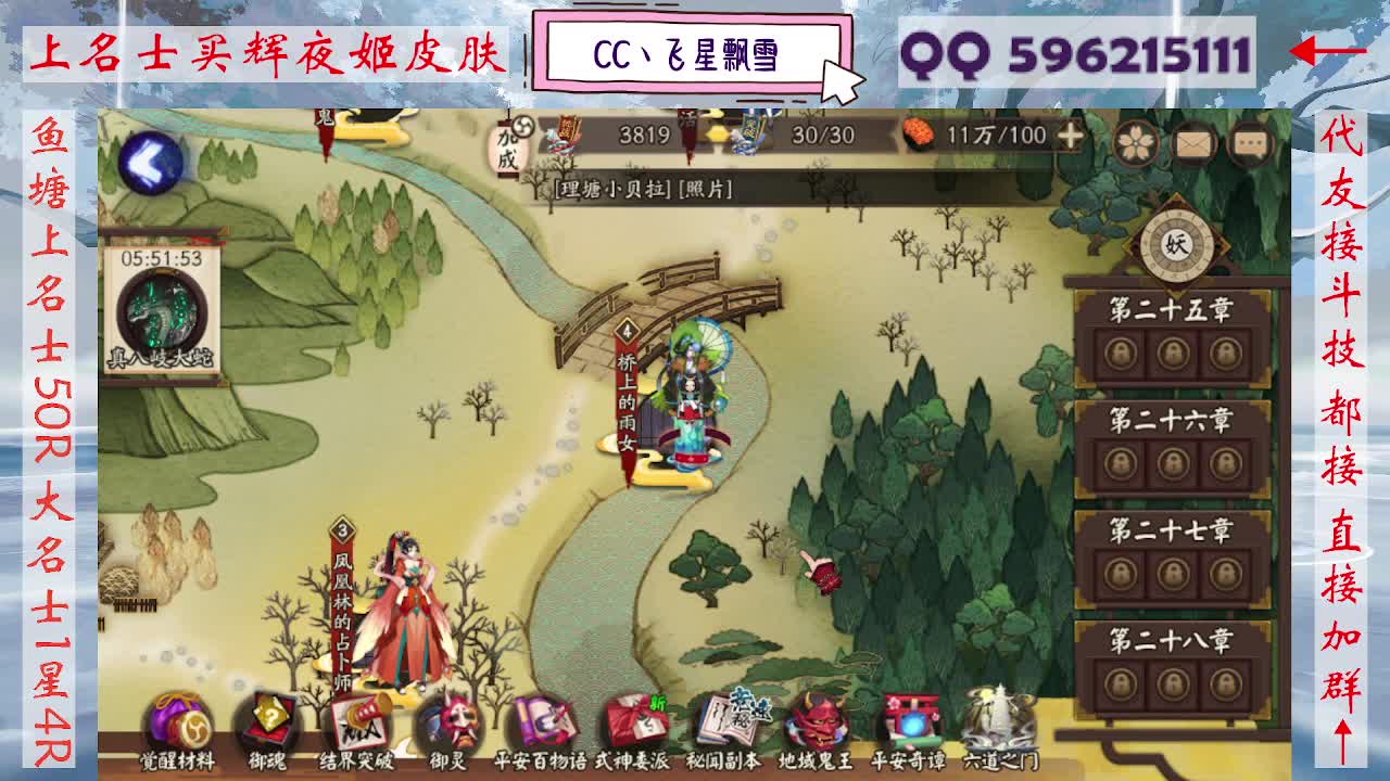 933·友人接名士斗技 第8段