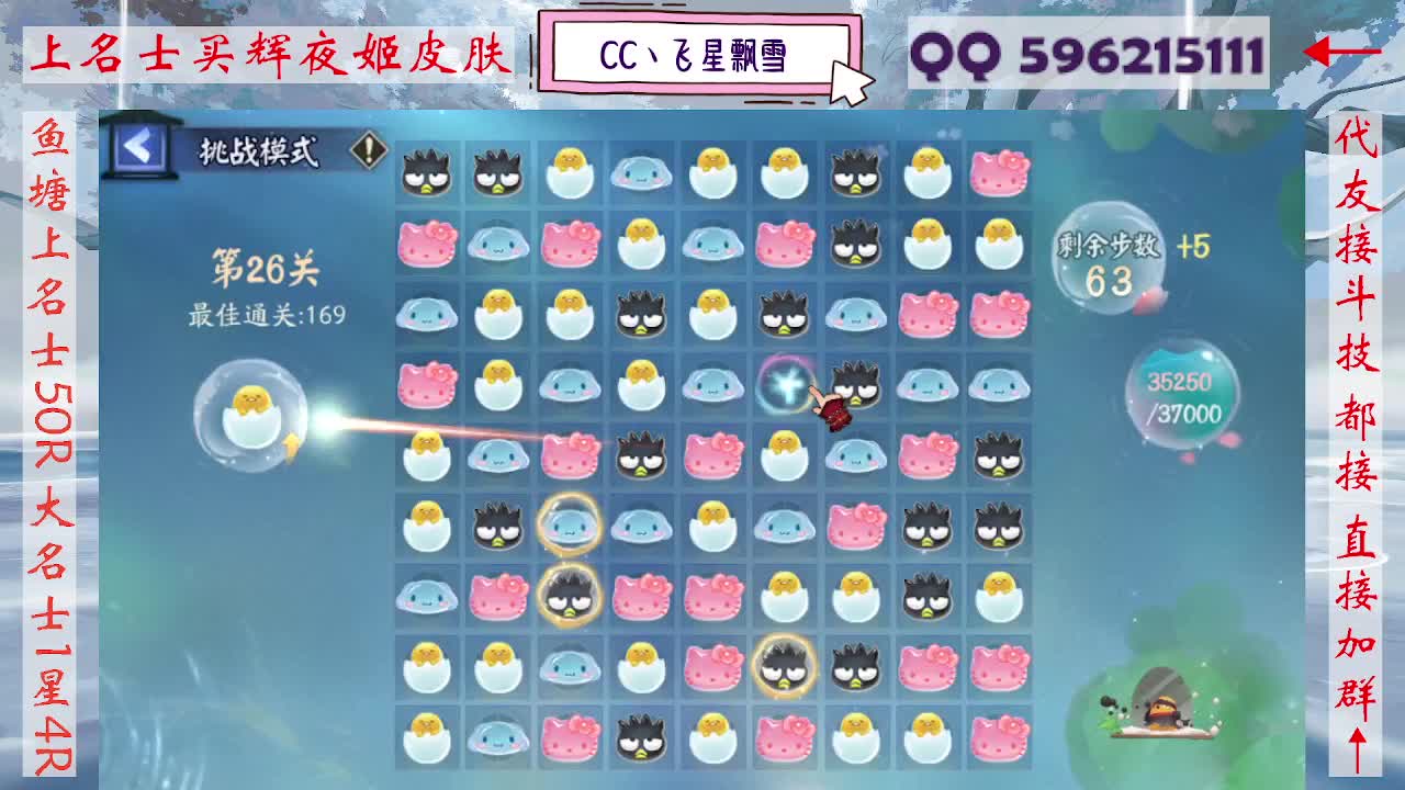 933·友人接名士斗技 第9段