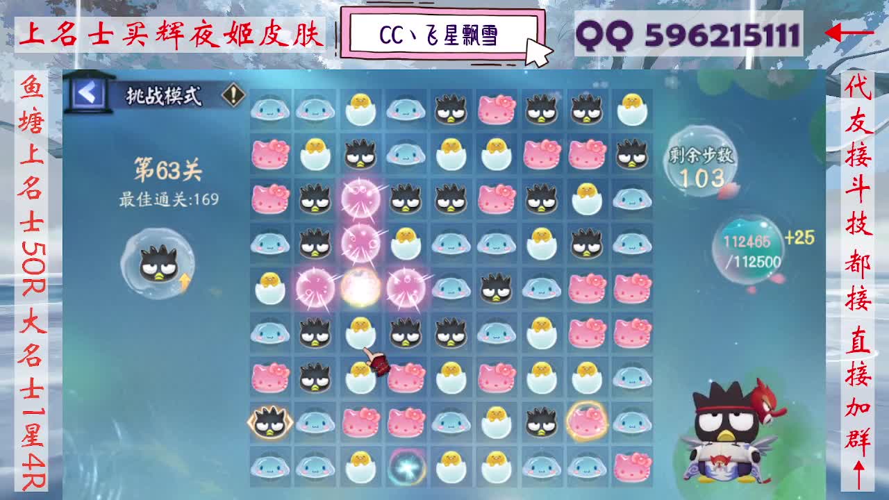933·友人接名士斗技 第10段