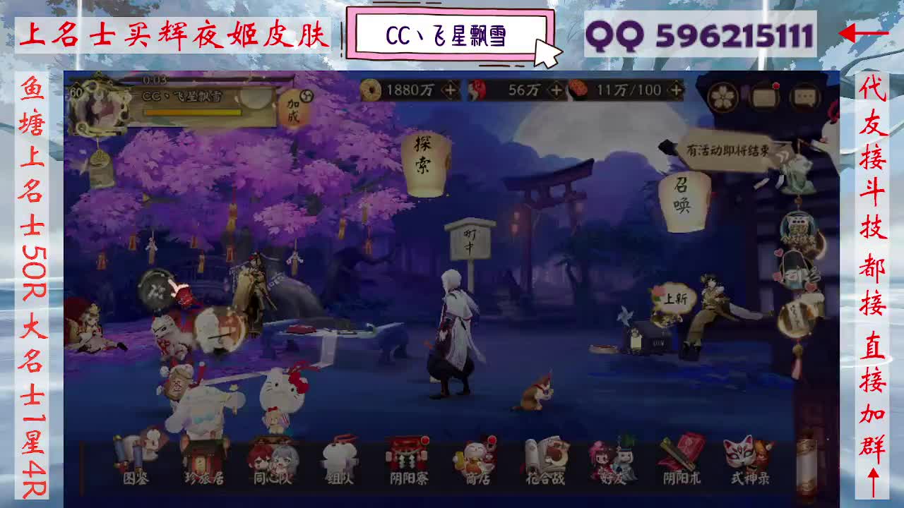 933·友人接名士斗技 第11段