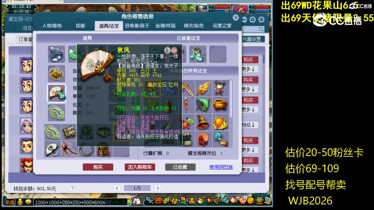 【主播点评】凌波城