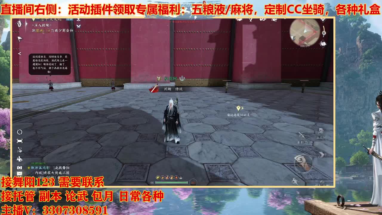 接舞阳1-6 第3段