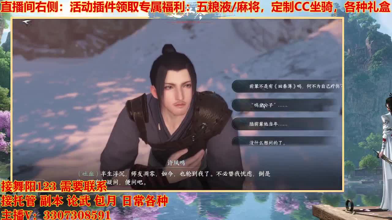 接舞阳1-6 第7段