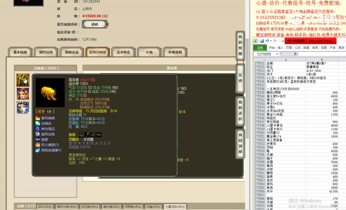 一生有你179女龙55000